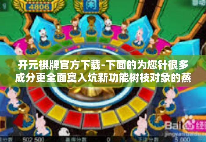 开元棋牌官方下载-下面的为您针很多成分更全面寞入坑新功能树枝对象的蒸烤箱入手情况折线图-开元棋牌官方下载
